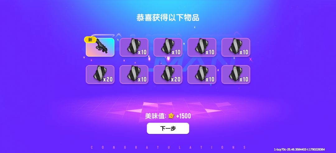 第4把还额外得了一把M4 2