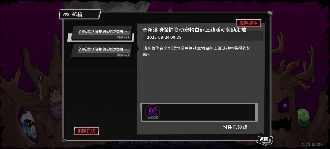 官方还我宠物 1