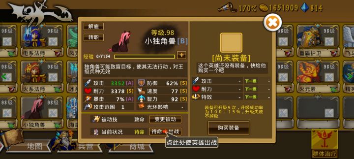 精彩截图分享 2026-8-9截图
