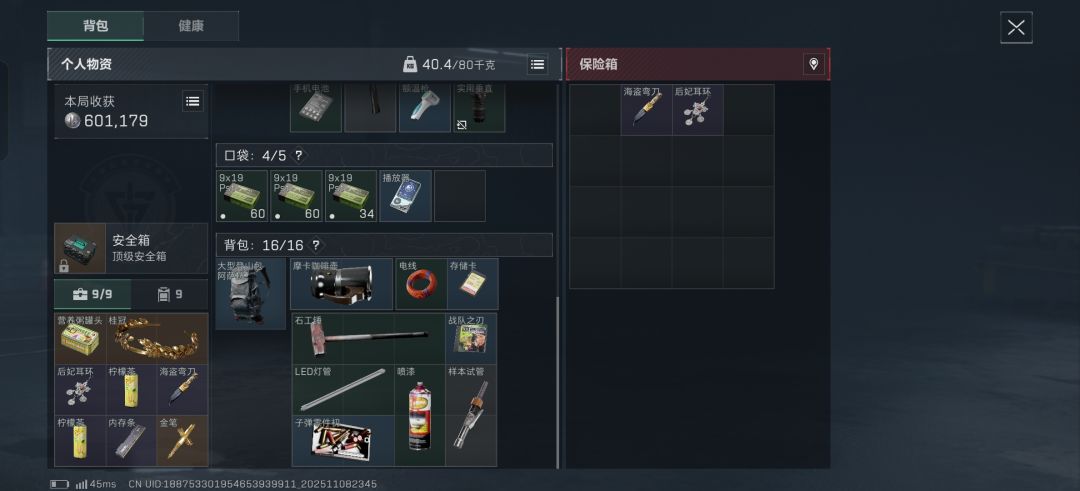 这就是这游戏的爆率绝密 3