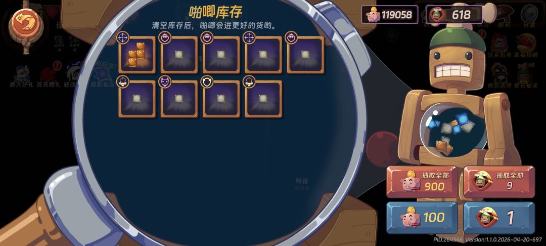 星石系统优化建议 2