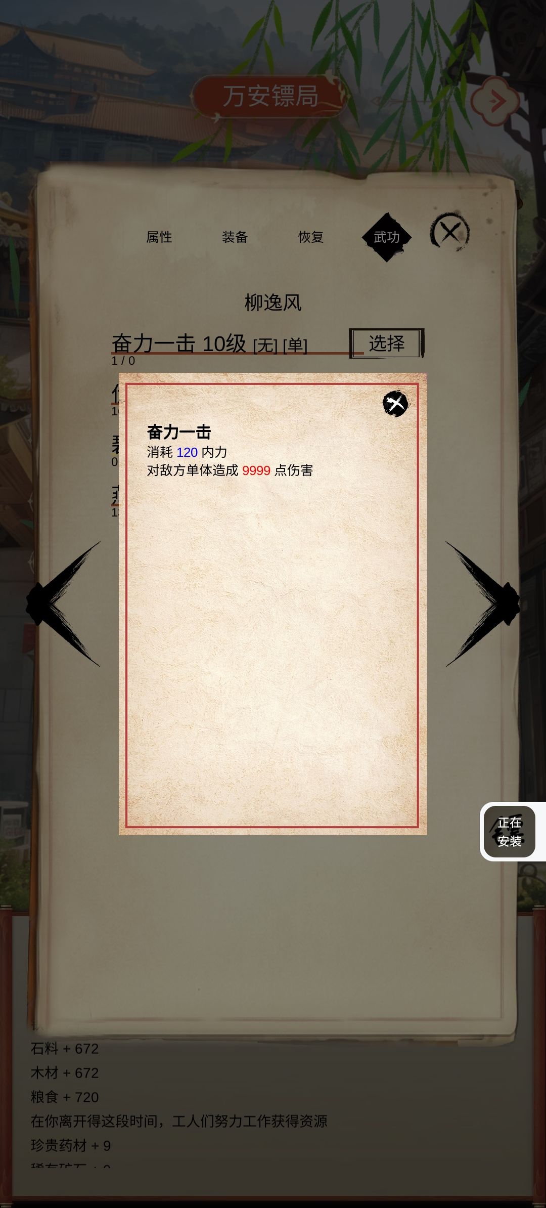 主角技能满级，最强单体是剑法？ 2