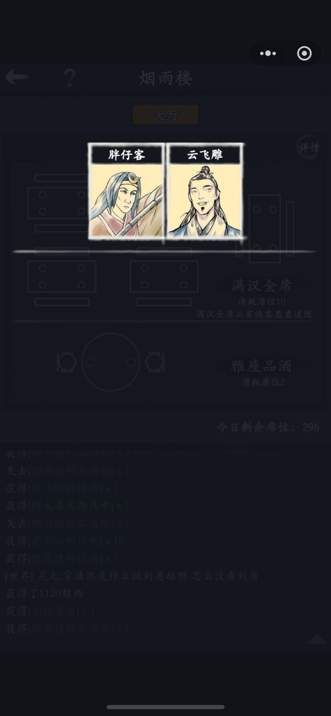 两个单抽,胖仔、云、林、杨…… 1