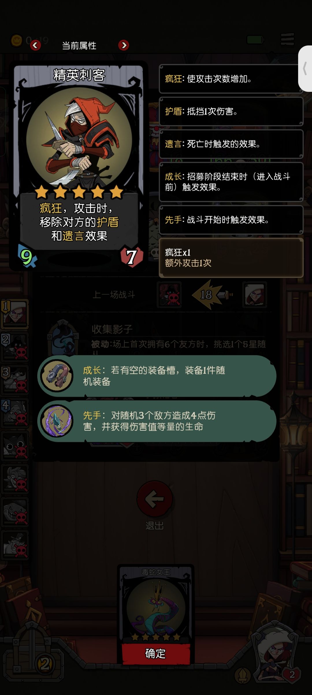 对面被刺客内鬼背刺了哈哈哈哈 2