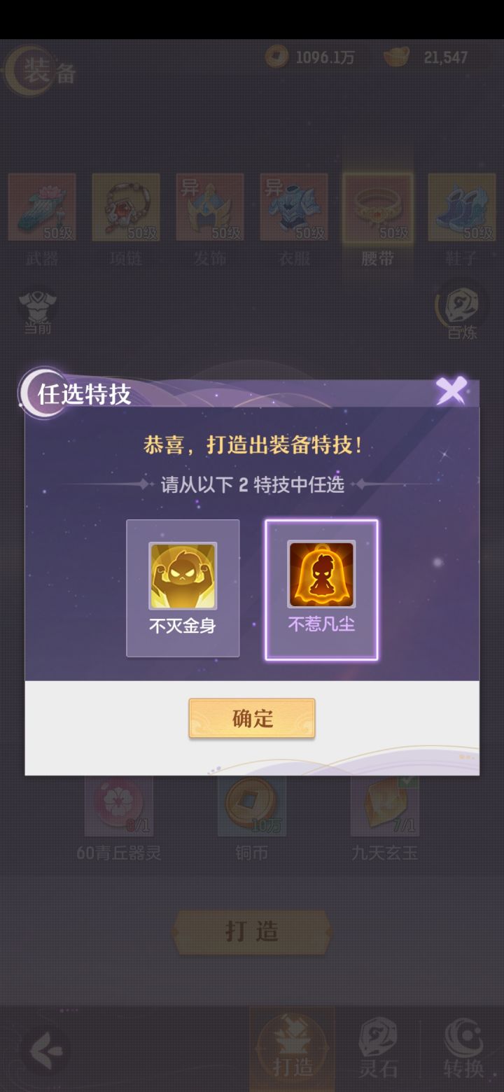 选哪个，大佬们？截图