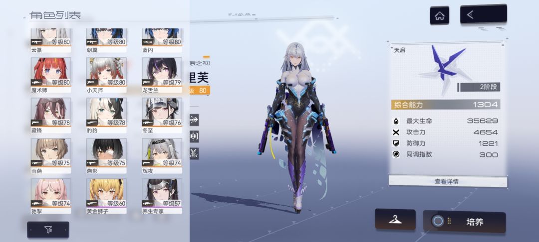 终于全角色了 2