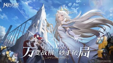 【已开奖】今日开测| 风色幻想手游计费删档·终极测试