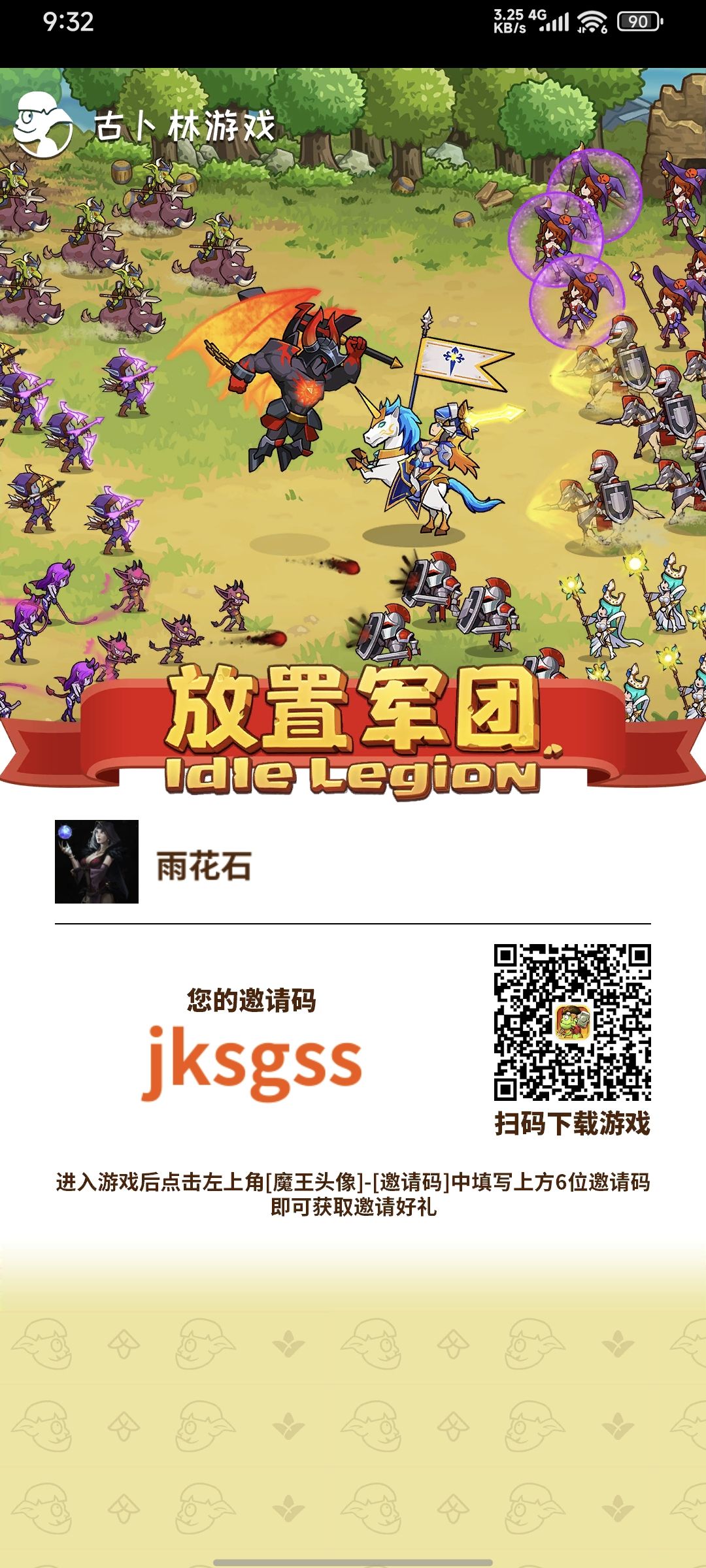 加好友咯 1