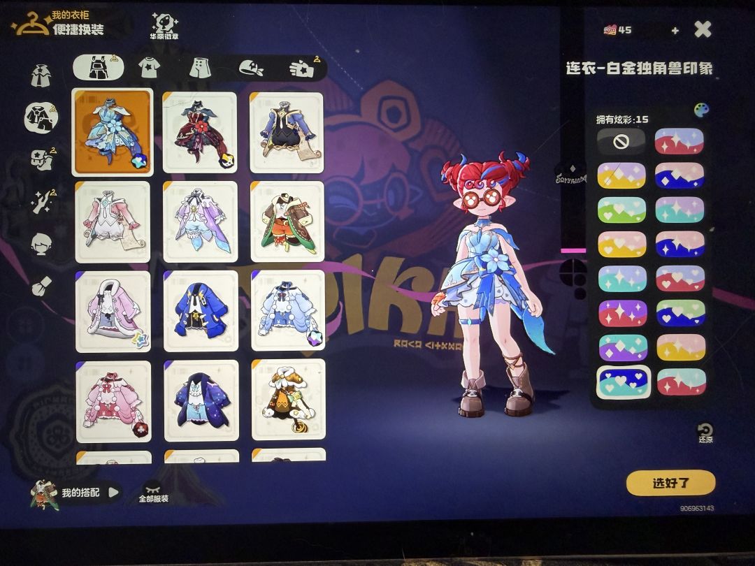 周末独角兽大量出没 2