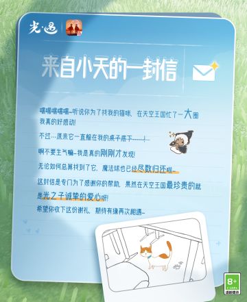 你有一封来自小天的未读信件~