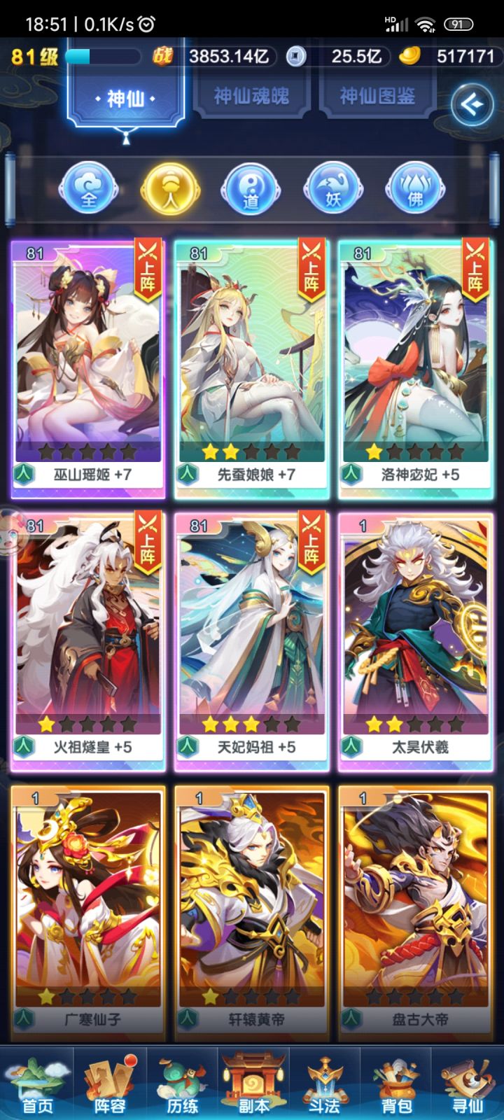 明天幻化活动截图