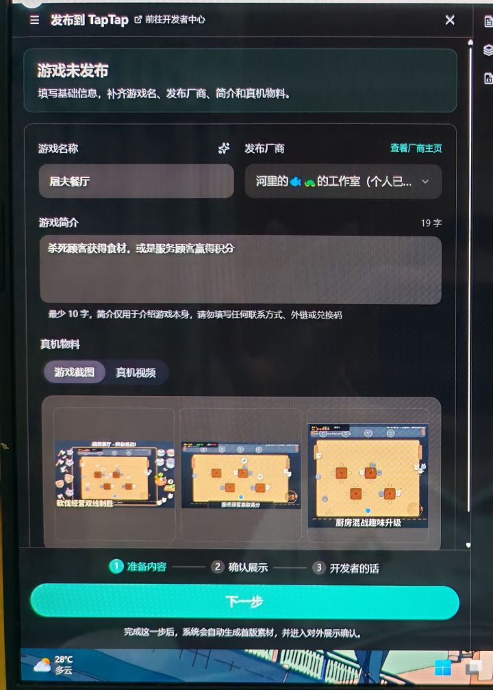 想问问这里怎么搞截图