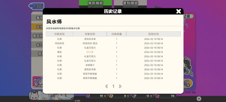 卡池歪了后保底是不是就重置了？求大佬解答截图