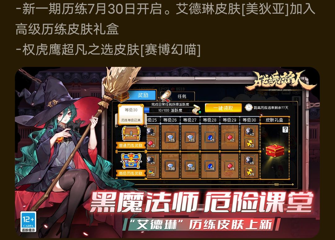 boss皮吗?有点意思,魂髓又是啥道具? 1