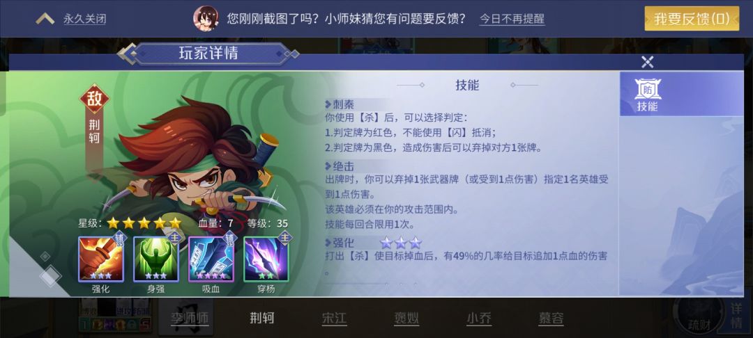 英雄杀和她火线 3