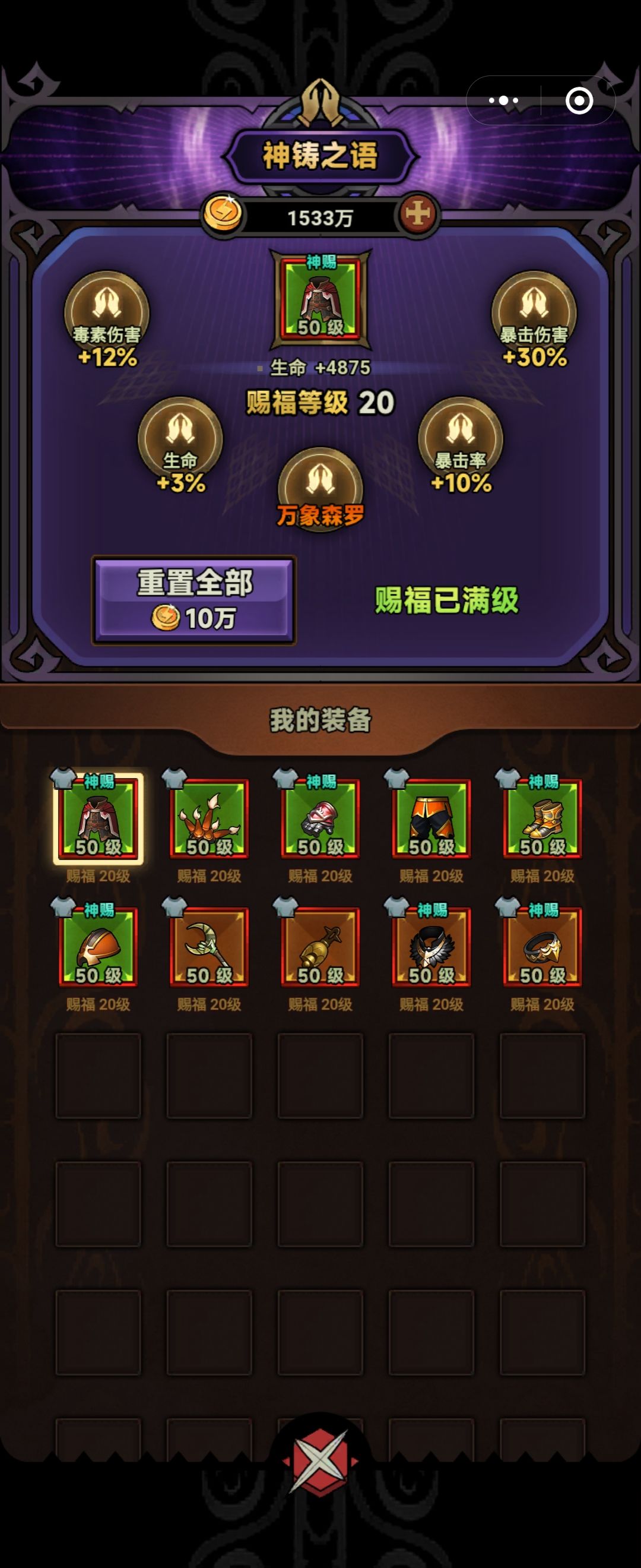 十万象,下不去136,求大神指点! 1