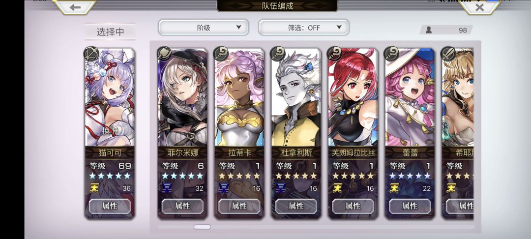 萌新阵容求助 3