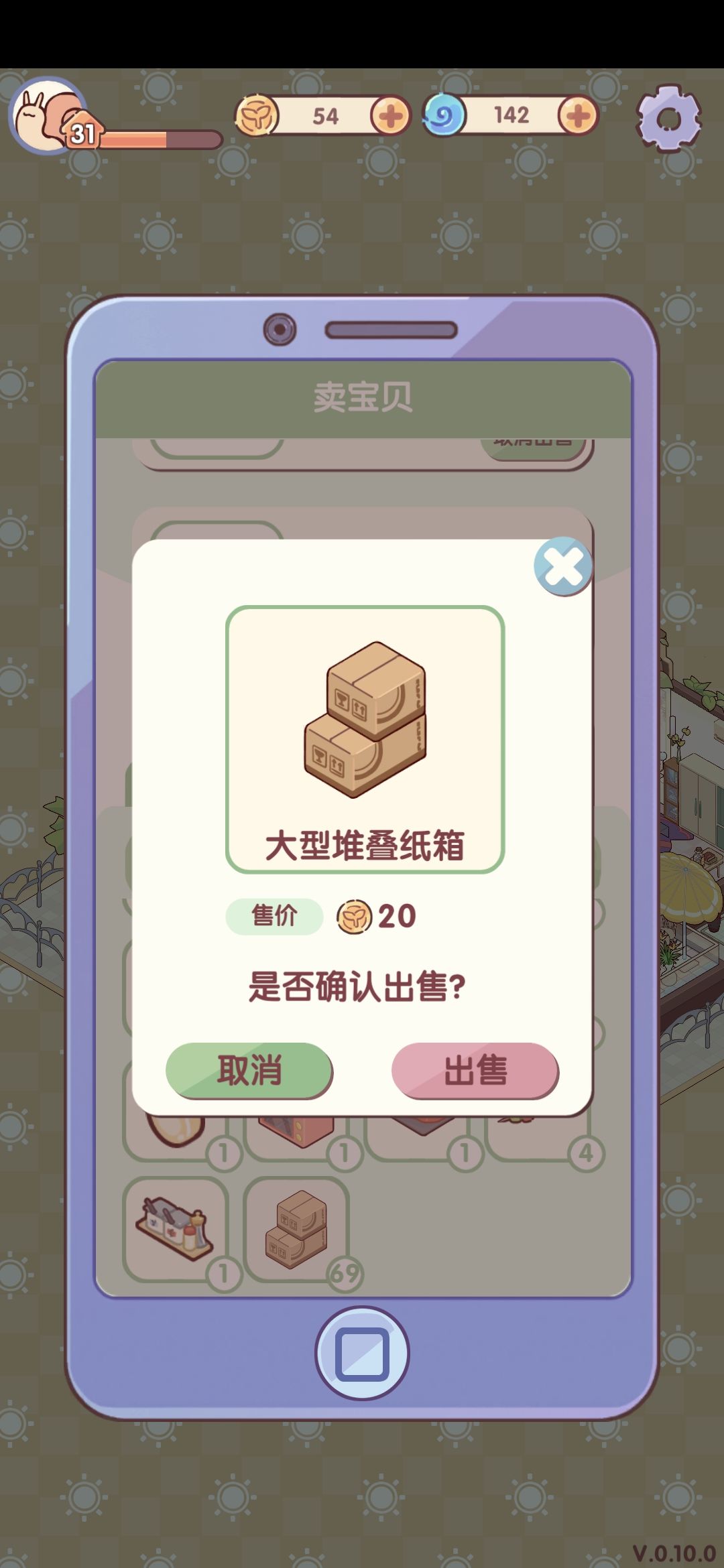 关于买进卖出 2
