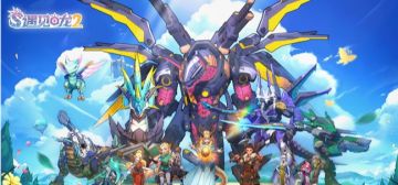 遇见龙2-特效装备【总结】