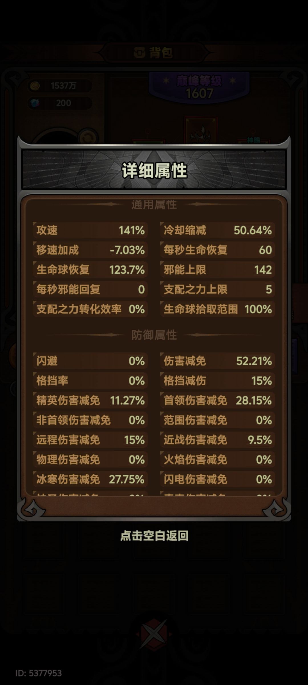 萌新求大佬教教 3