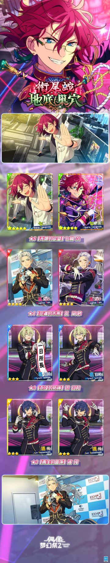 【公告】「Slither◆衔尾蛇与地底巢穴」即将开启