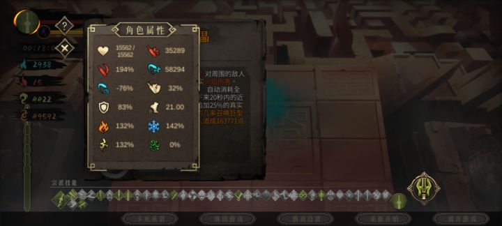 我无敌了,boss碰一下就碎截图