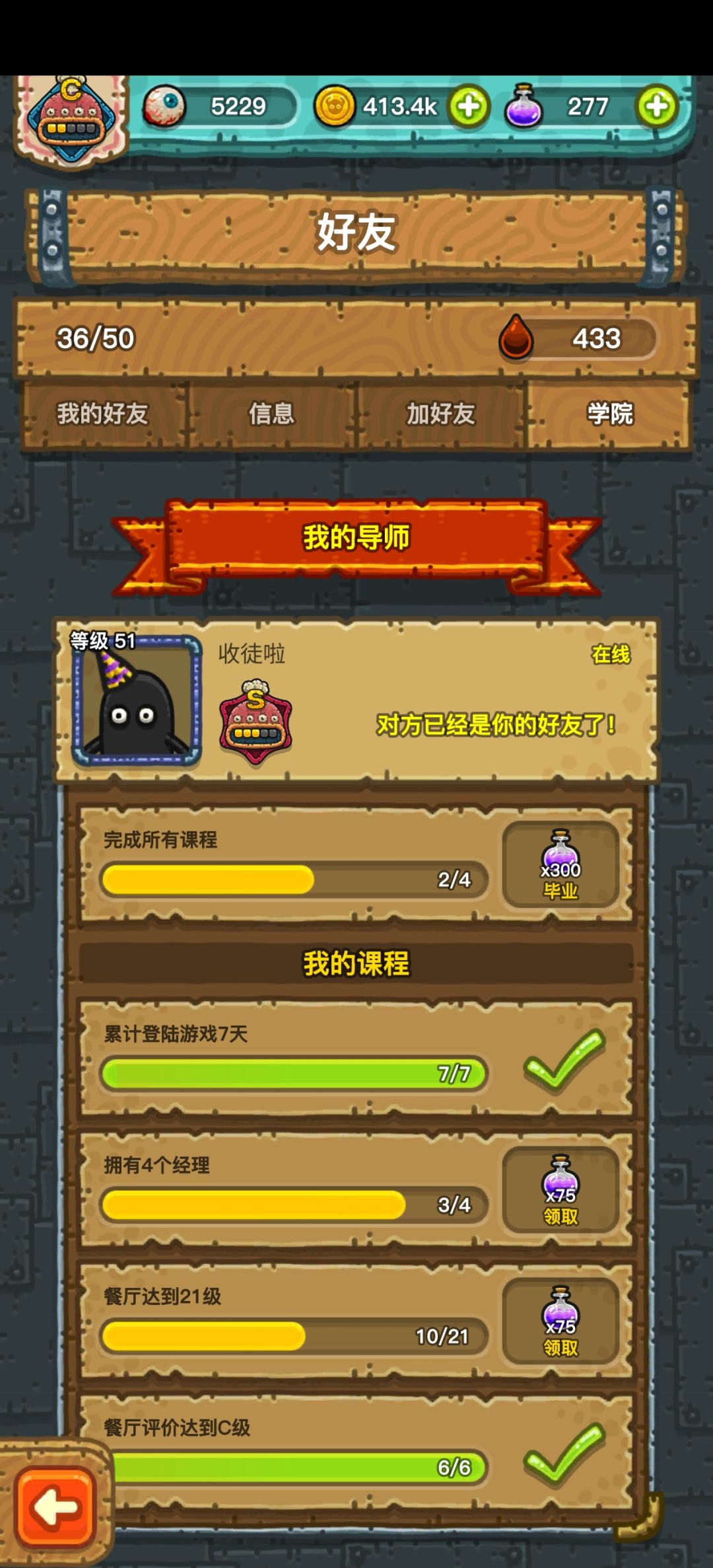 上线7天的小登 2