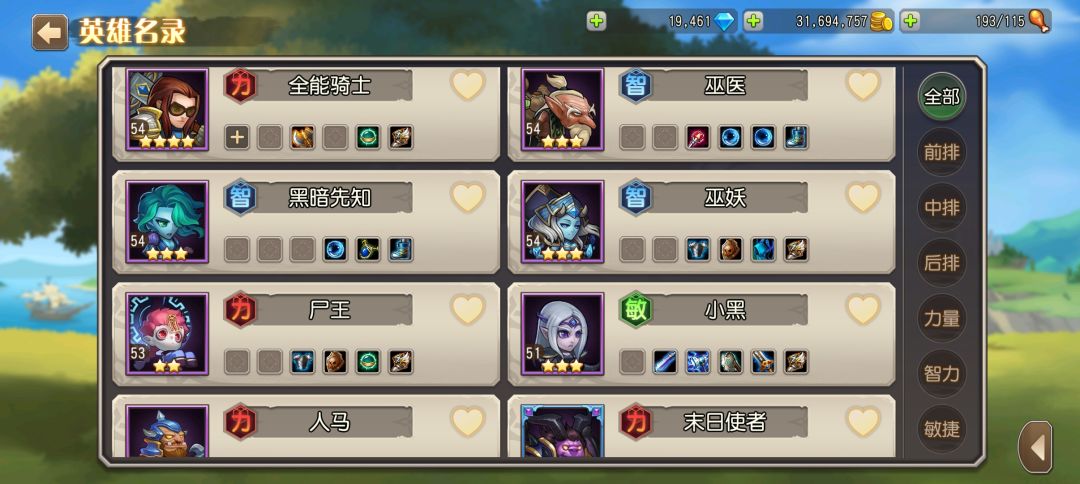 家人们死骑怎么打啊 2