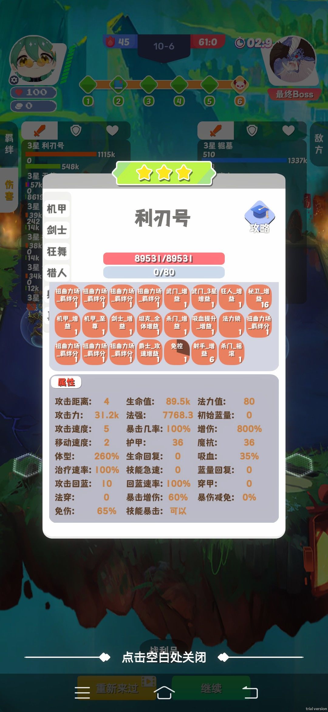 三相之力齐聚,栓条狗都能赢 3