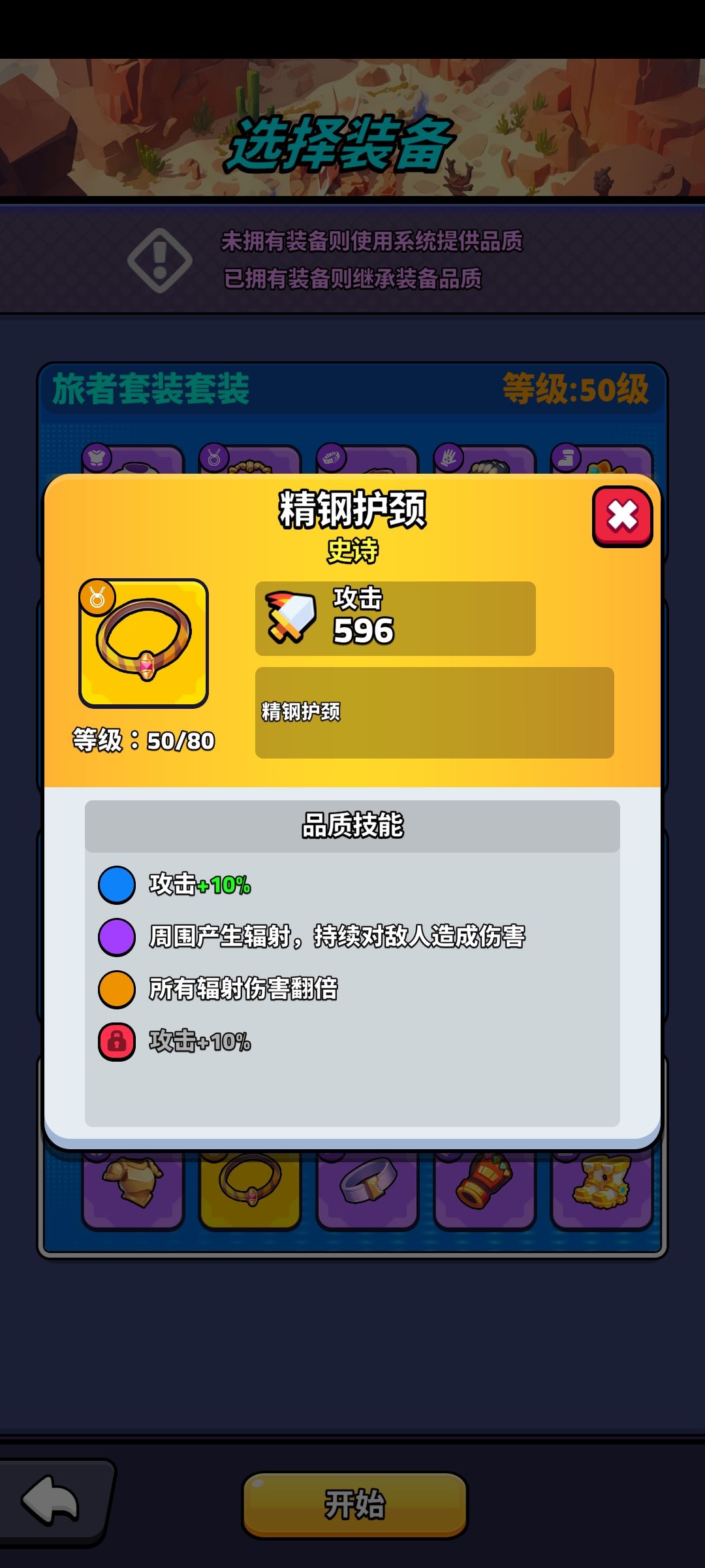 钢铁套装 3