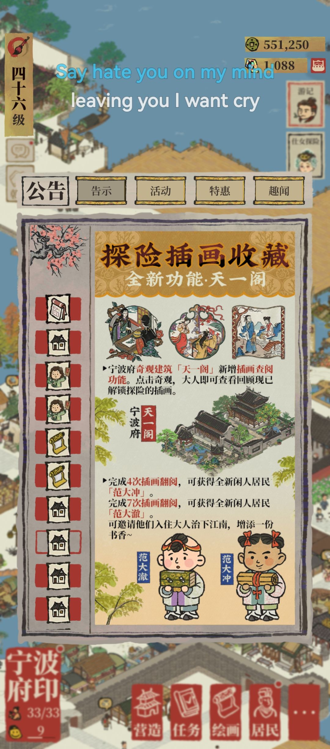 天一阁翻阅了为啥没有获得闲人 1