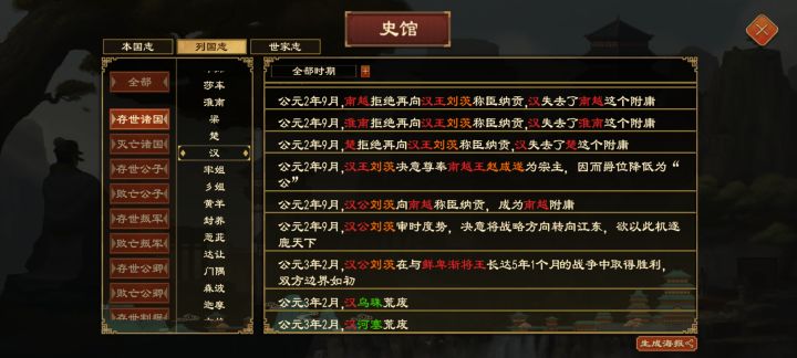 这大汉是怎么从帝爵降到王的截图