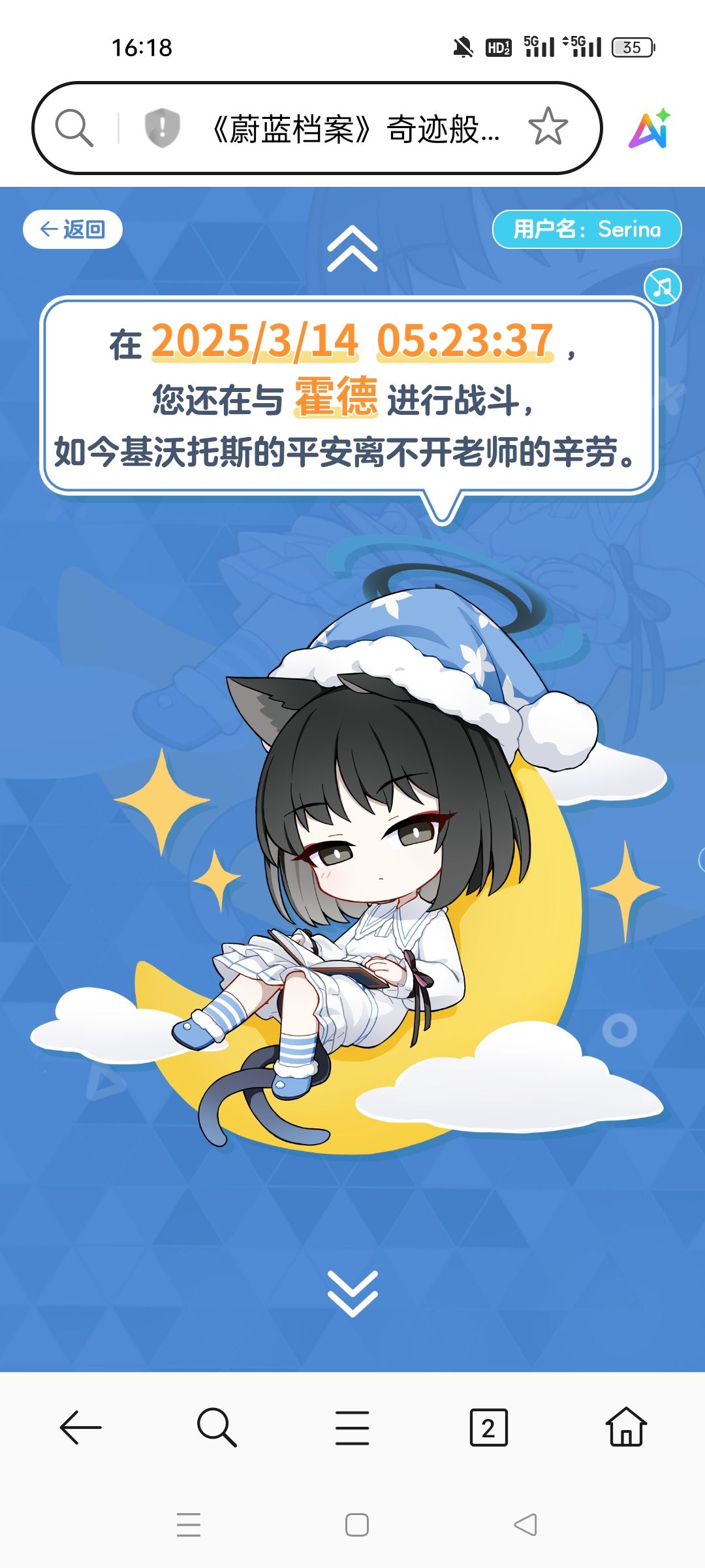 坏了 2