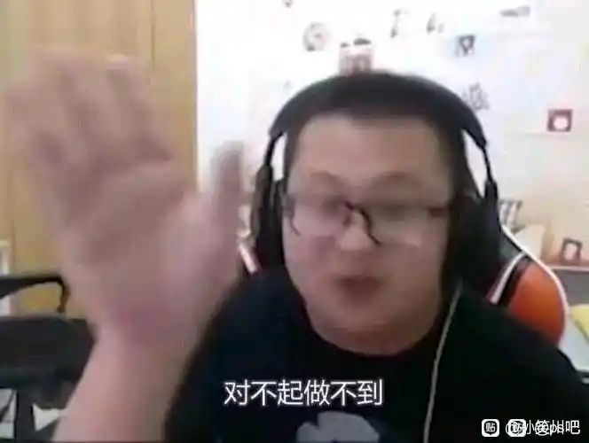 对不起做不到截图