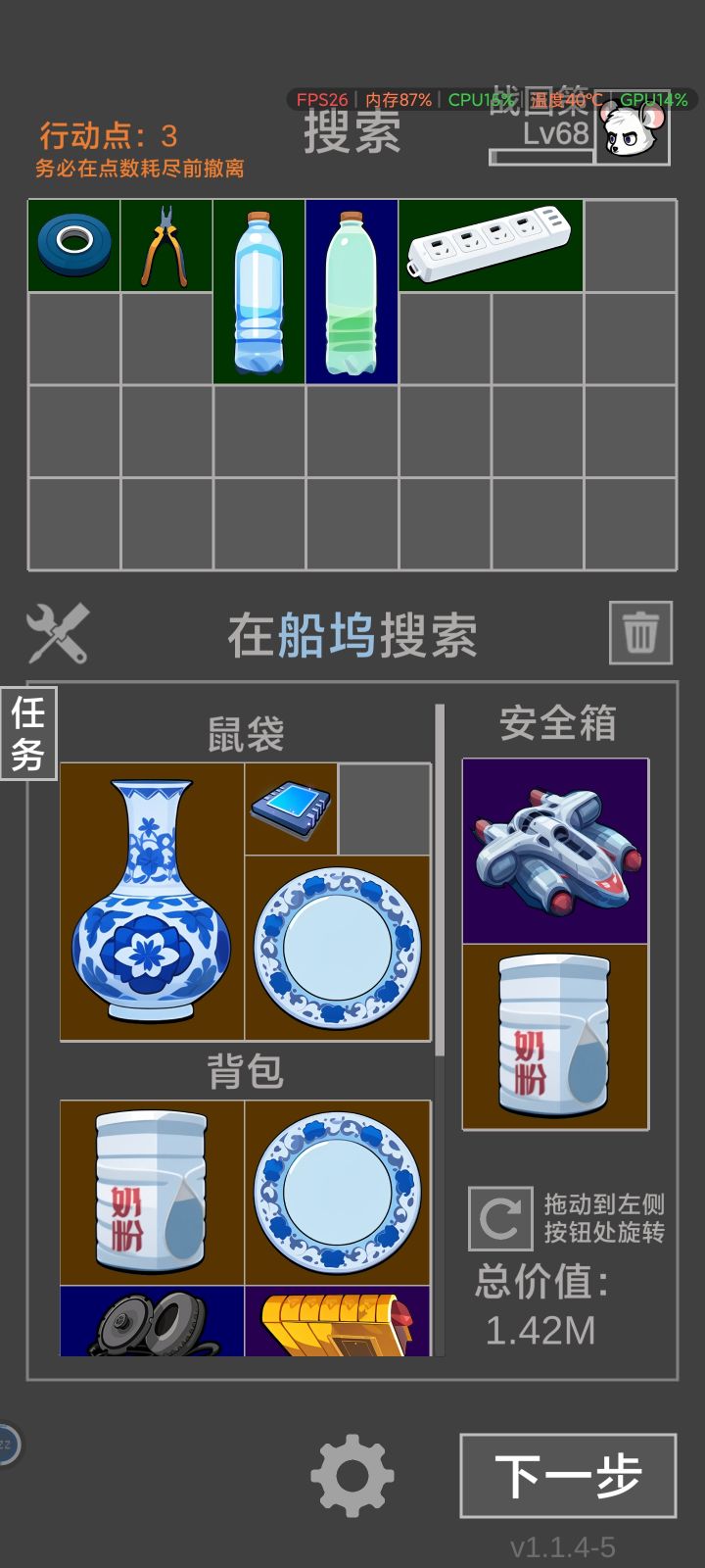 过日子的人啊截图