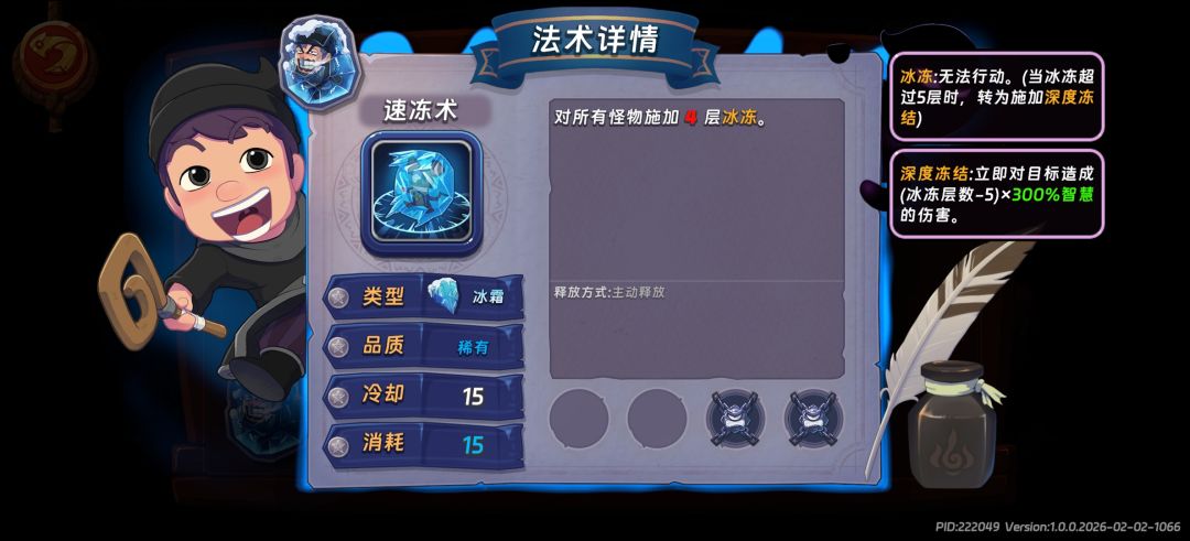 焚诀：任意角色深渊攻略截图