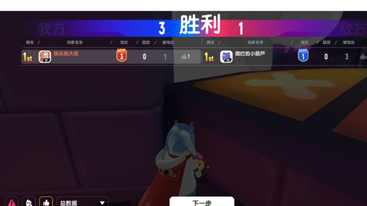 小外和小葫芦PK，成功拿下😎😎😎截图