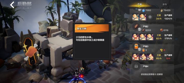 大佬们,这个在哪获得,写的后勤部加工,找半天没有加工的啊截图