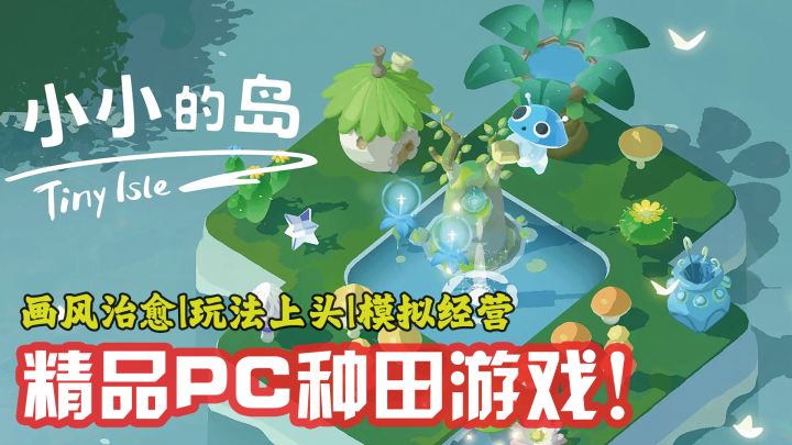 【steam精品游戏】种田➕治愈➕小岛模拟经营➕上头，必玩❗️截图