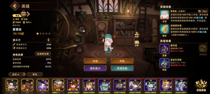 碎片能换个五星，怎么选啊求解截图