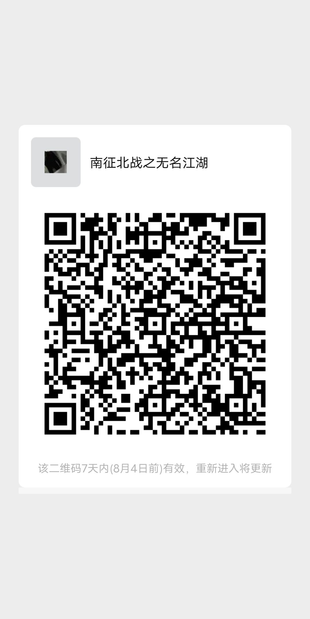 南征北战之勇冠三军 1