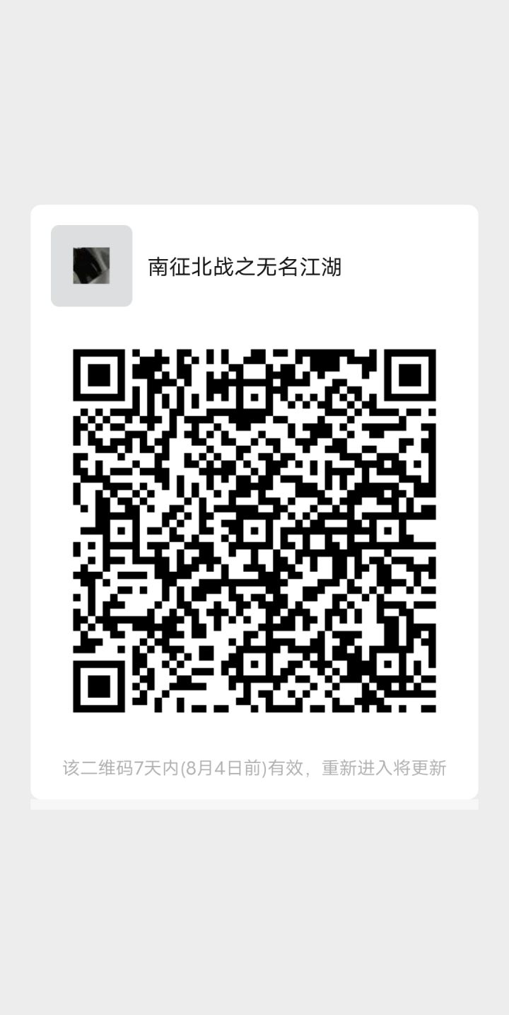 南征北战之勇冠三军截图