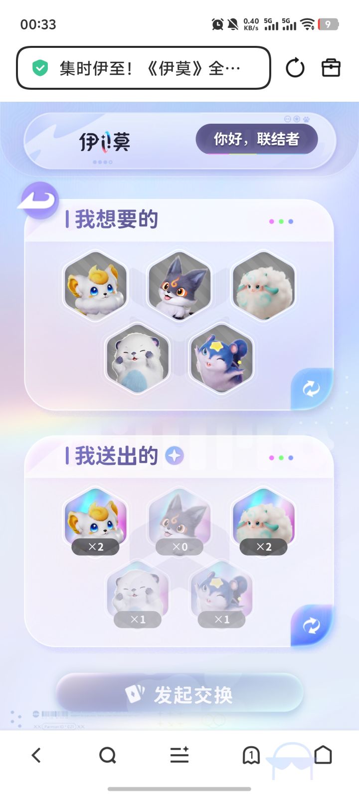 求换闪光截图