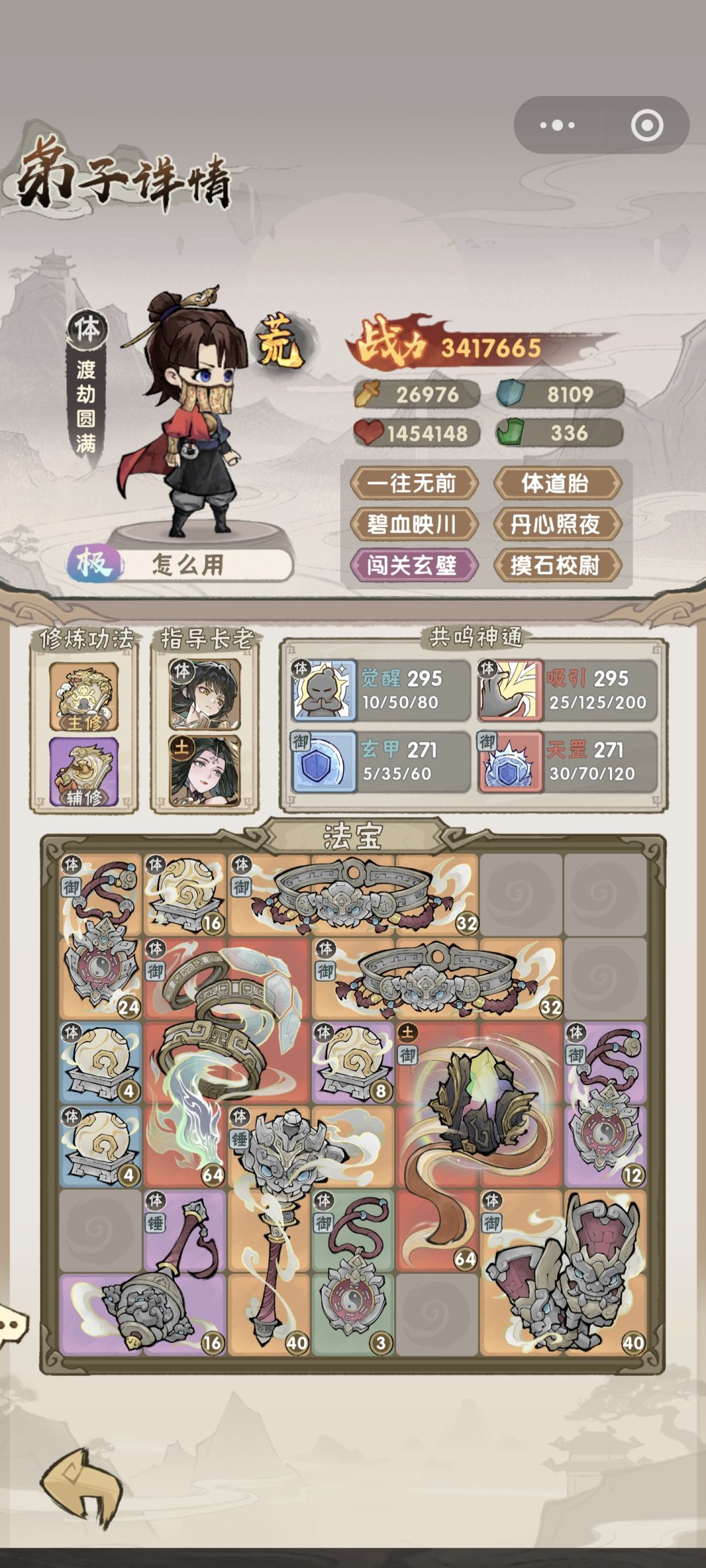 体出了双限定词条是不是浪费了? 1