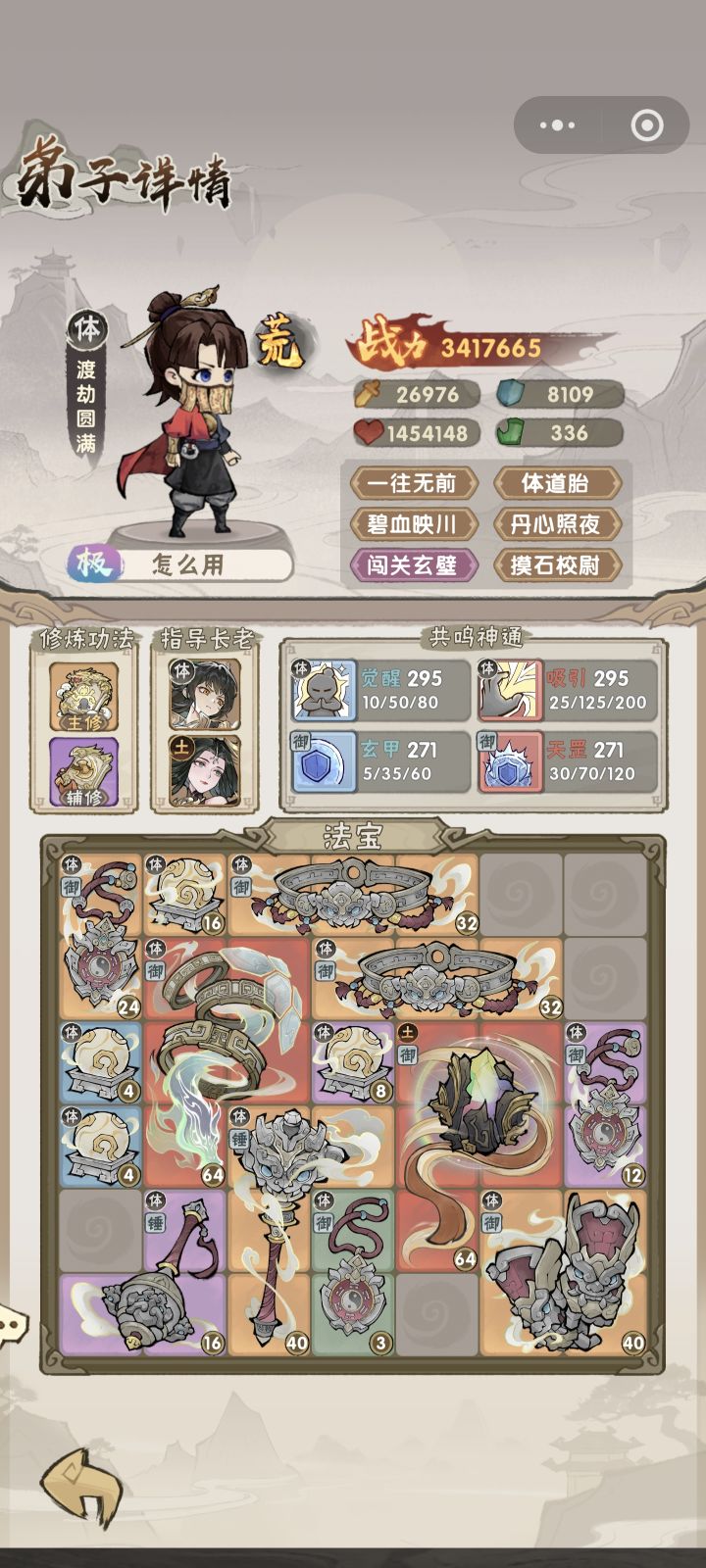 体出了双限定词条是不是浪费了?截图