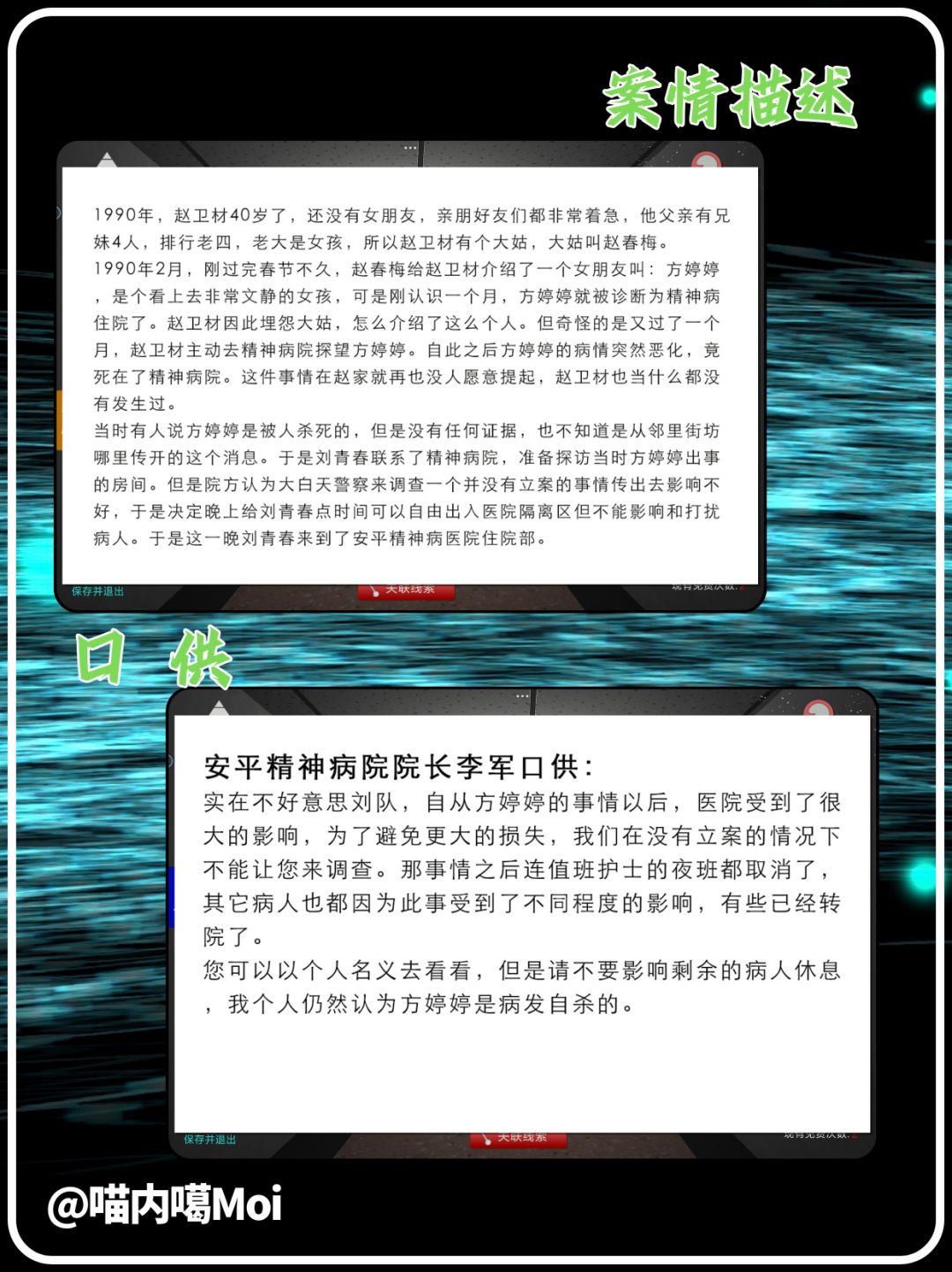 《孙美琪疑案》第二部,夜探恐怖精神病院! 2