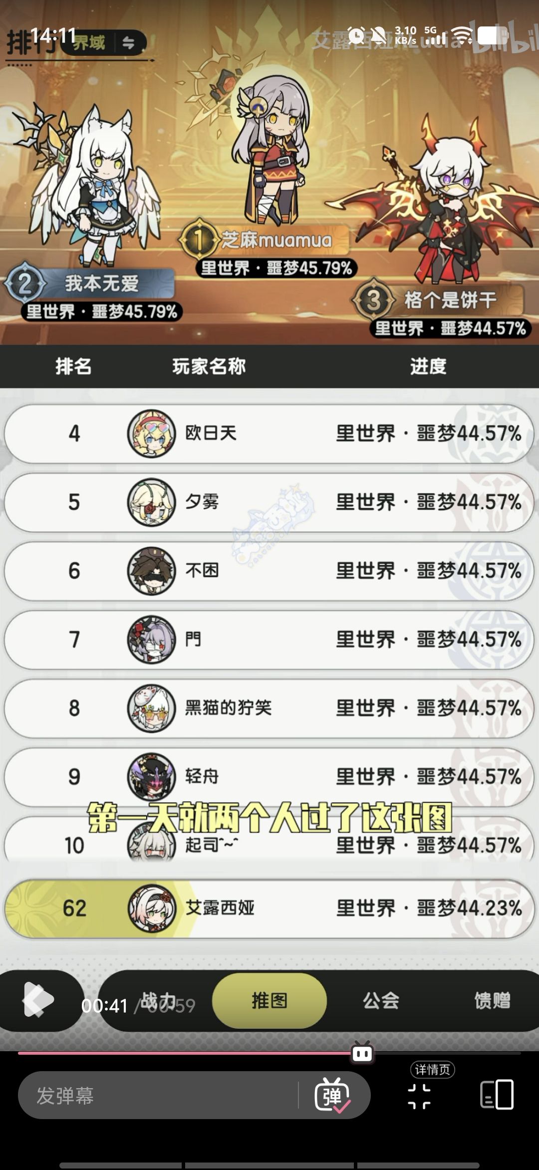术士为什么不比斗士强 3