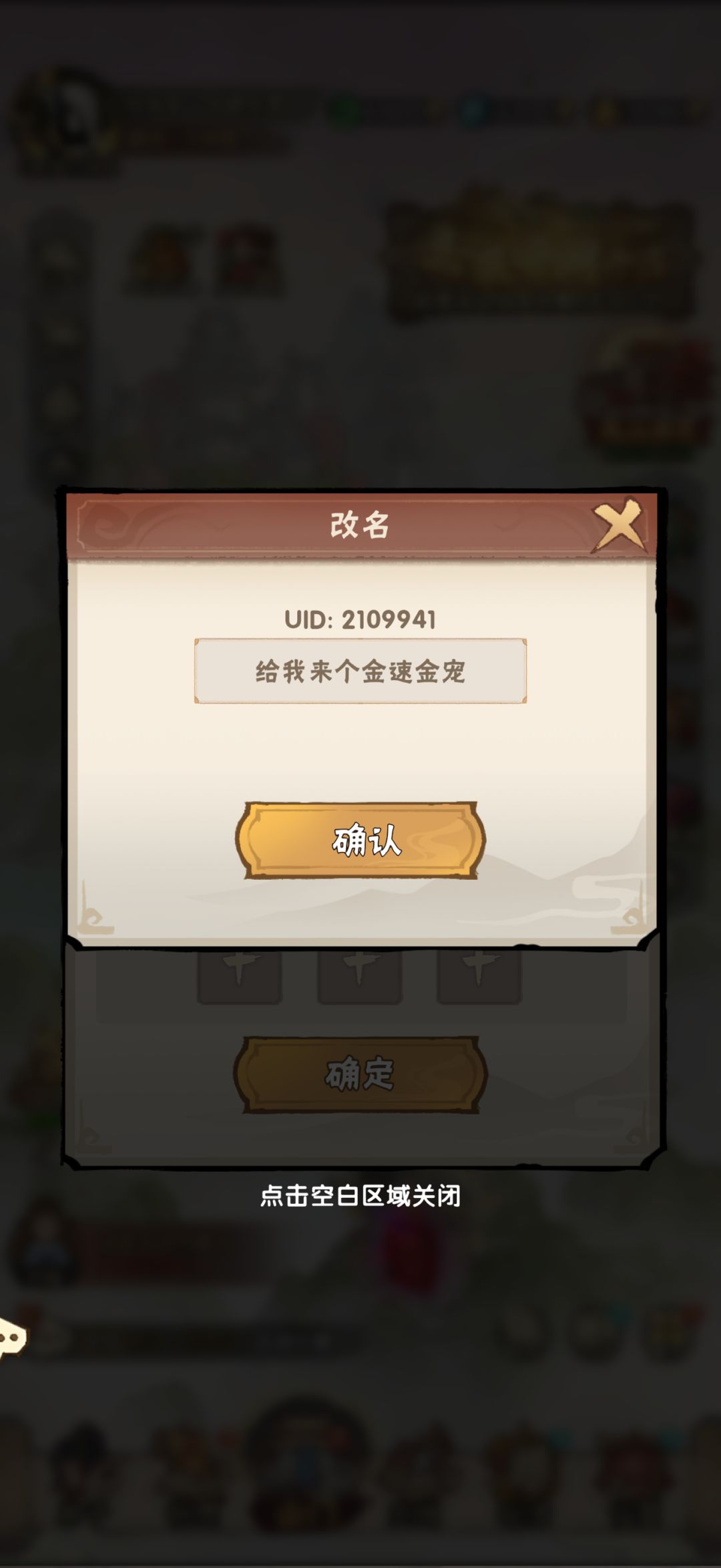 许愿成功,再来个金速金宠,速速! 4