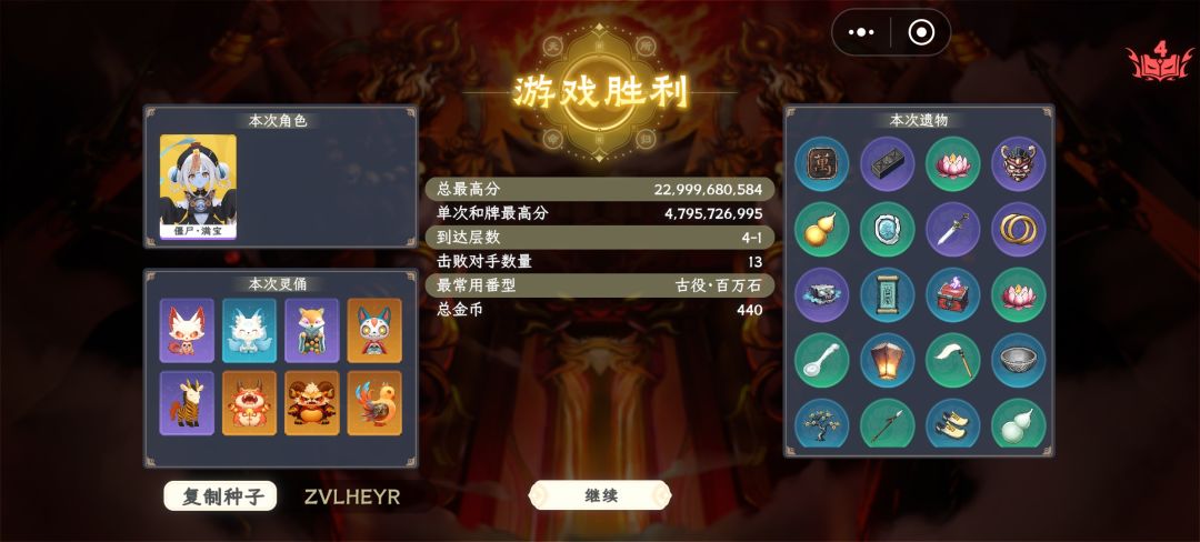 金币流派 2