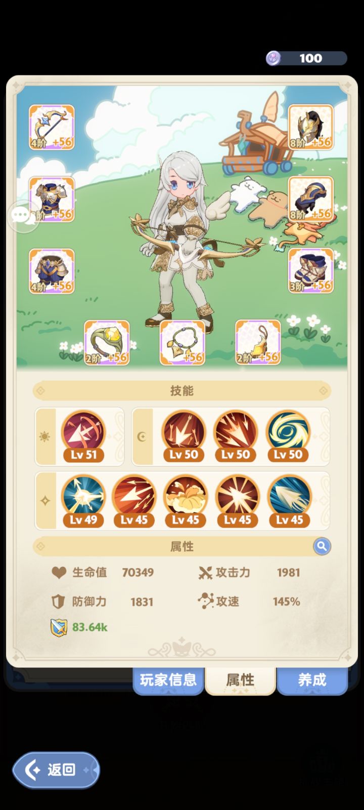 氪金的爆率都要高一些截图